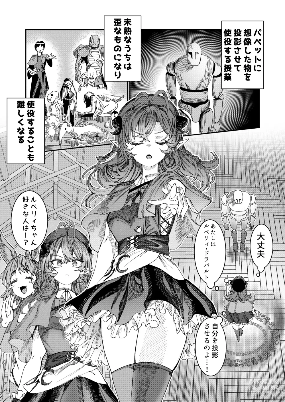 Page 110 of doujinshi Dorei o Choukyou shite Harem Tsukuru ~Sodateta Dorei-tachi to Junai Harem H suru made no Hanashi~ Manga Ban