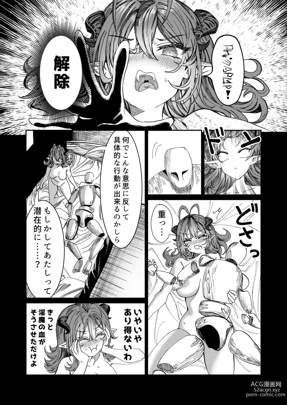 Page 116 of doujinshi Dorei o Choukyou shite Harem Tsukuru ~Sodateta Dorei-tachi to Junai Harem H suru made no Hanashi~ Manga Ban