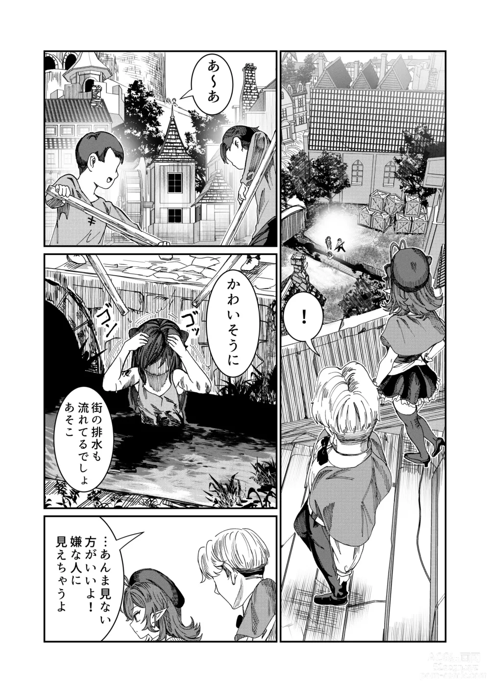 Page 118 of doujinshi Dorei o Choukyou shite Harem Tsukuru ~Sodateta Dorei-tachi to Junai Harem H suru made no Hanashi~ Manga Ban