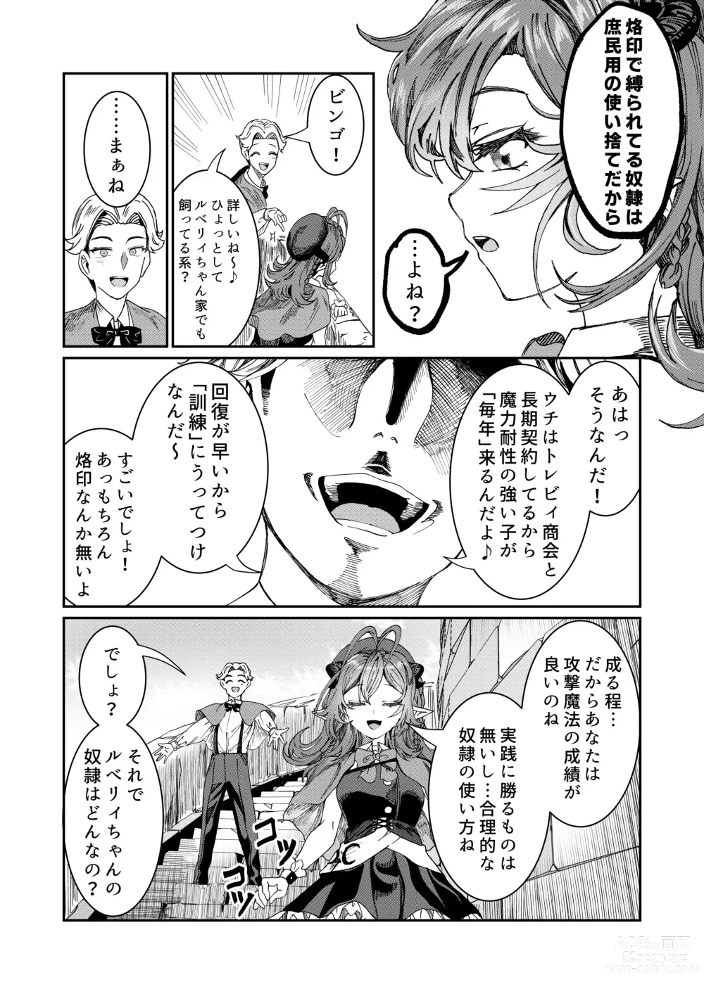 Page 120 of doujinshi Dorei o Choukyou shite Harem Tsukuru ~Sodateta Dorei-tachi to Junai Harem H suru made no Hanashi~ Manga Ban