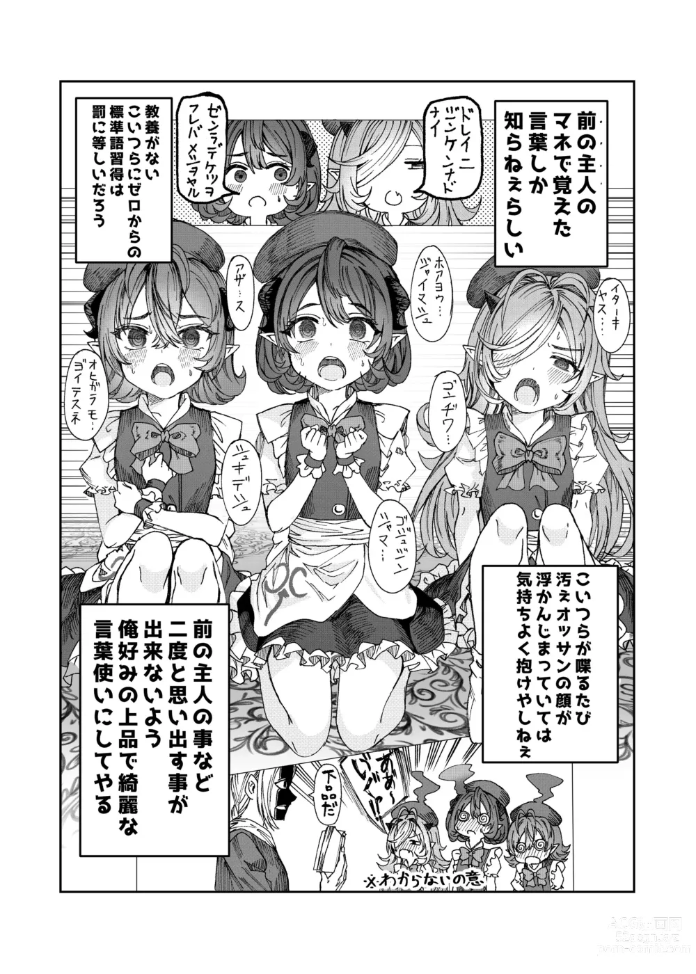 Page 13 of doujinshi Dorei o Choukyou shite Harem Tsukuru ~Sodateta Dorei-tachi to Junai Harem H suru made no Hanashi~ Manga Ban