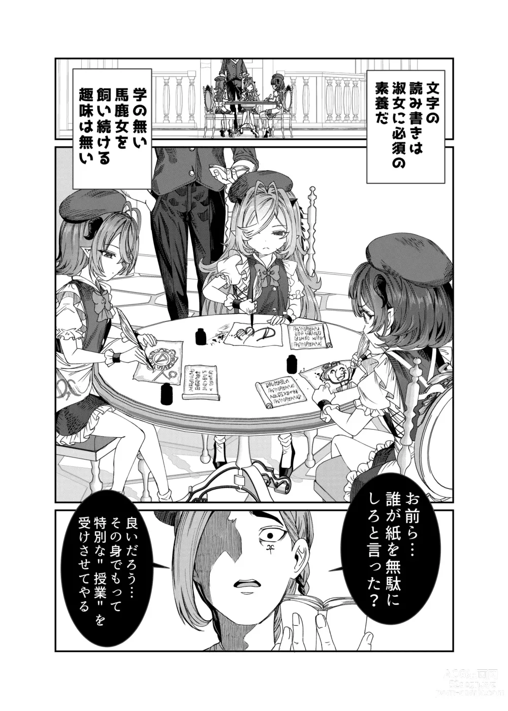 Page 14 of doujinshi Dorei o Choukyou shite Harem Tsukuru ~Sodateta Dorei-tachi to Junai Harem H suru made no Hanashi~ Manga Ban