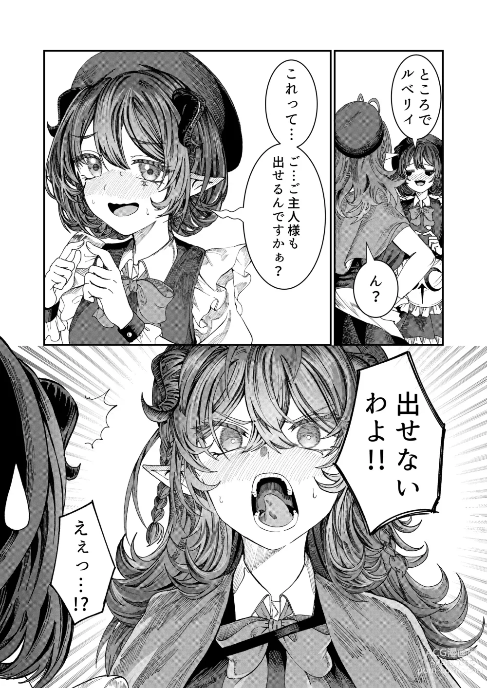 Page 135 of doujinshi Dorei o Choukyou shite Harem Tsukuru ~Sodateta Dorei-tachi to Junai Harem H suru made no Hanashi~ Manga Ban