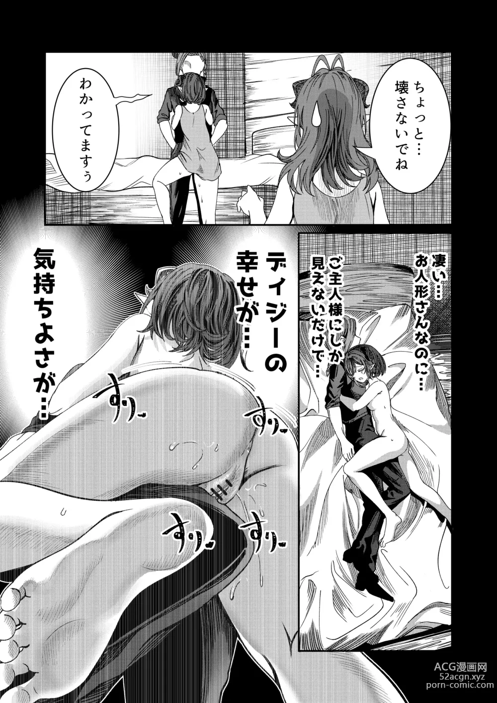 Page 138 of doujinshi Dorei o Choukyou shite Harem Tsukuru ~Sodateta Dorei-tachi to Junai Harem H suru made no Hanashi~ Manga Ban