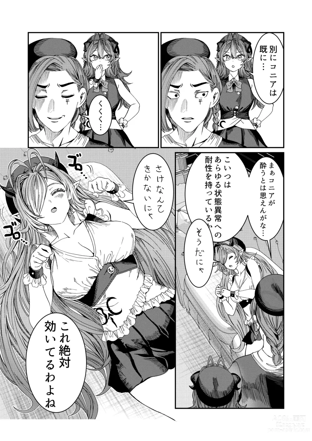 Page 147 of doujinshi Dorei o Choukyou shite Harem Tsukuru ~Sodateta Dorei-tachi to Junai Harem H suru made no Hanashi~ Manga Ban