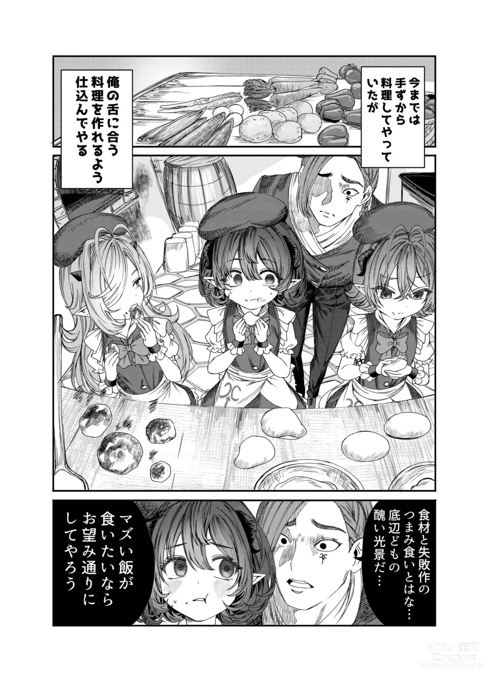 Page 16 of doujinshi Dorei o Choukyou shite Harem Tsukuru ~Sodateta Dorei-tachi to Junai Harem H suru made no Hanashi~ Manga Ban