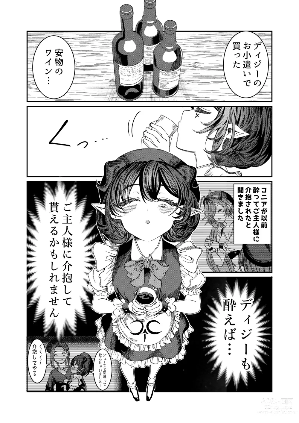 Page 156 of doujinshi Dorei o Choukyou shite Harem Tsukuru ~Sodateta Dorei-tachi to Junai Harem H suru made no Hanashi~ Manga Ban