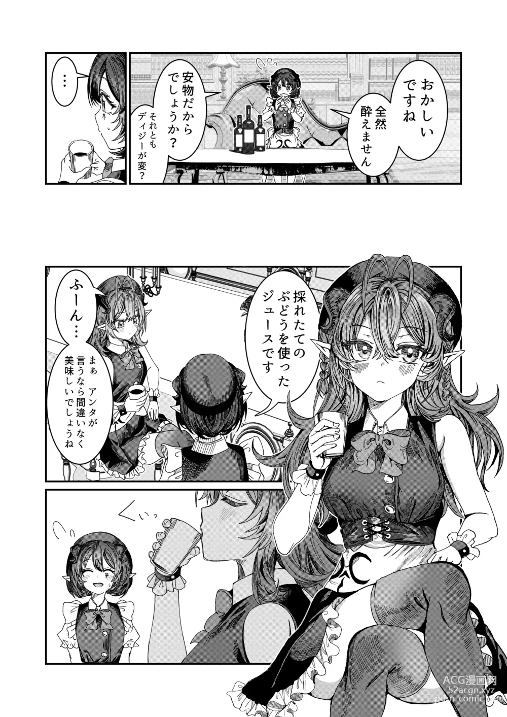 Page 157 of doujinshi Dorei o Choukyou shite Harem Tsukuru ~Sodateta Dorei-tachi to Junai Harem H suru made no Hanashi~ Manga Ban