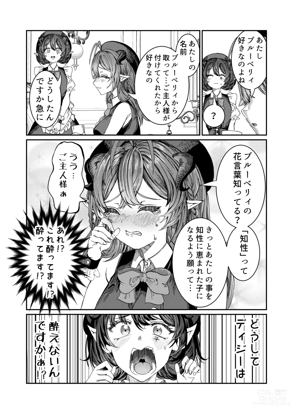 Page 158 of doujinshi Dorei o Choukyou shite Harem Tsukuru ~Sodateta Dorei-tachi to Junai Harem H suru made no Hanashi~ Manga Ban