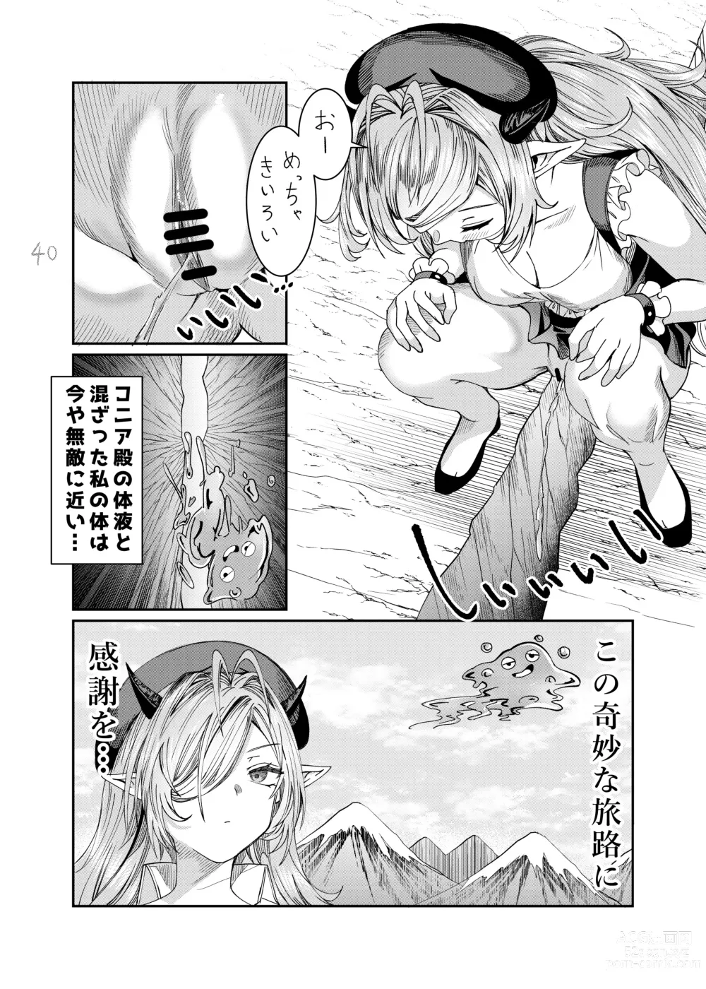 Page 167 of doujinshi Dorei o Choukyou shite Harem Tsukuru ~Sodateta Dorei-tachi to Junai Harem H suru made no Hanashi~ Manga Ban