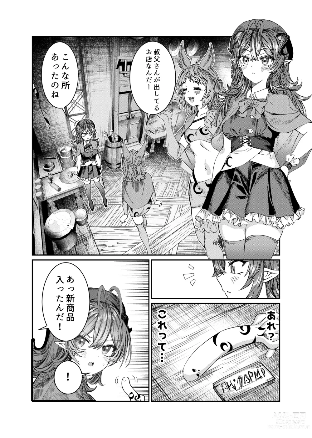 Page 181 of doujinshi Dorei o Choukyou shite Harem Tsukuru ~Sodateta Dorei-tachi to Junai Harem H suru made no Hanashi~ Manga Ban