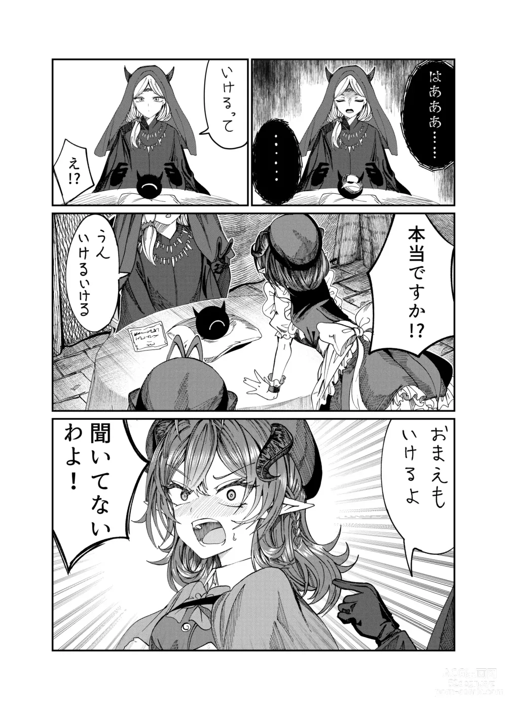 Page 197 of doujinshi Dorei o Choukyou shite Harem Tsukuru ~Sodateta Dorei-tachi to Junai Harem H suru made no Hanashi~ Manga Ban