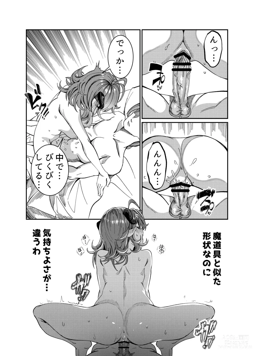 Page 210 of doujinshi Dorei o Choukyou shite Harem Tsukuru ~Sodateta Dorei-tachi to Junai Harem H suru made no Hanashi~ Manga Ban