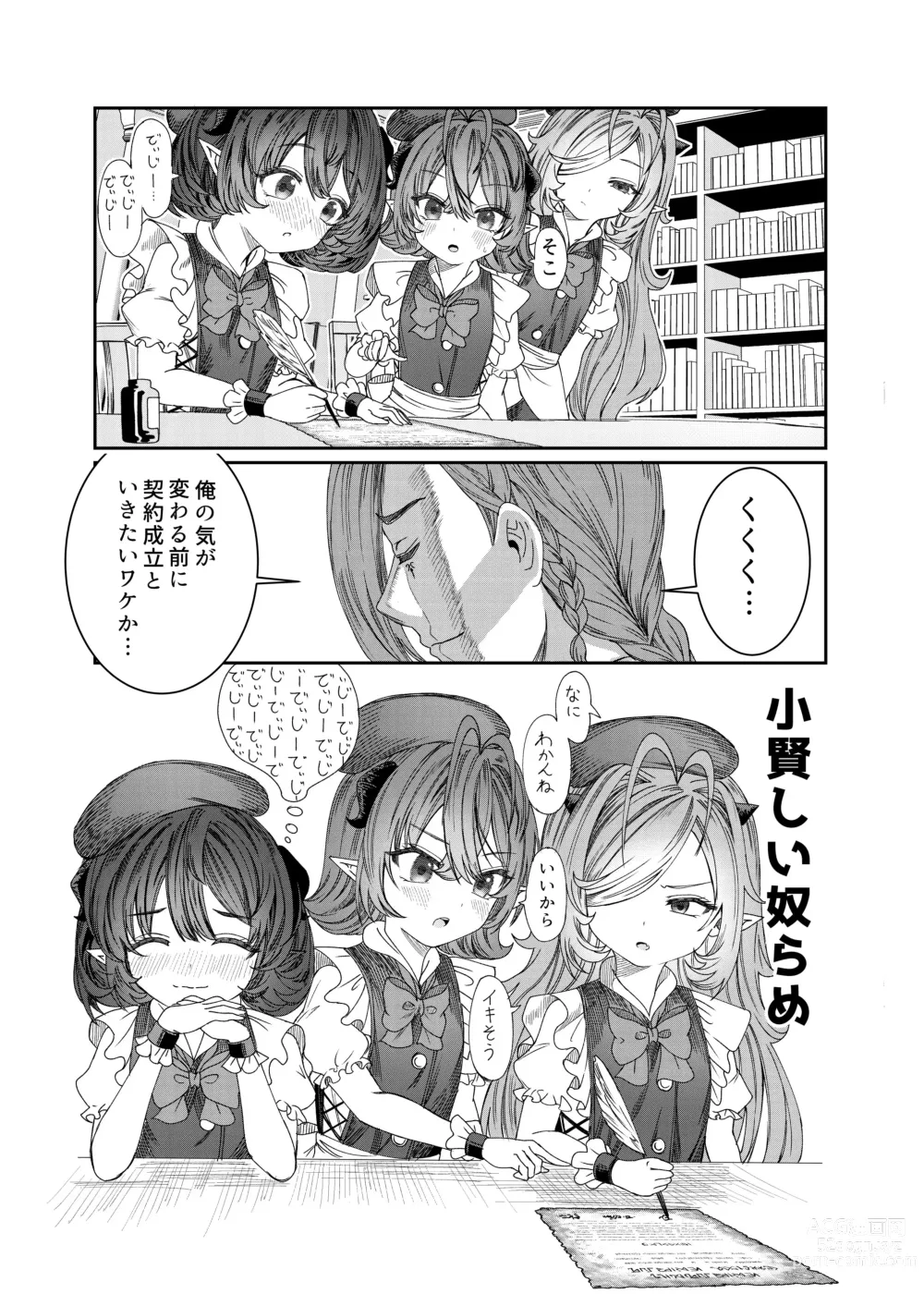 Page 22 of doujinshi Dorei o Choukyou shite Harem Tsukuru ~Sodateta Dorei-tachi to Junai Harem H suru made no Hanashi~ Manga Ban