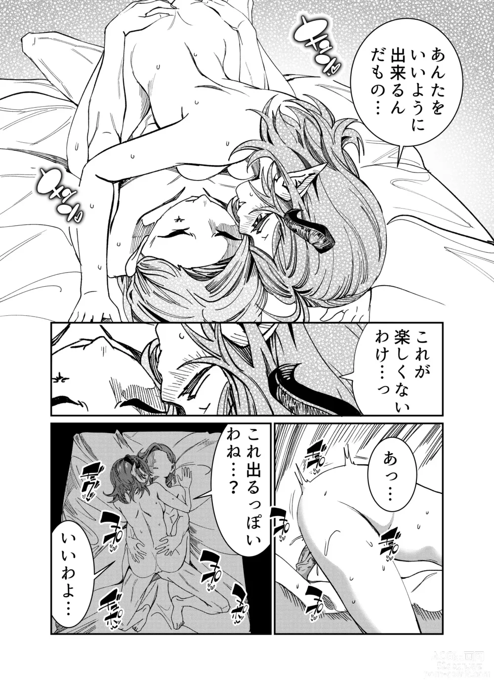 Page 212 of doujinshi Dorei o Choukyou shite Harem Tsukuru ~Sodateta Dorei-tachi to Junai Harem H suru made no Hanashi~ Manga Ban