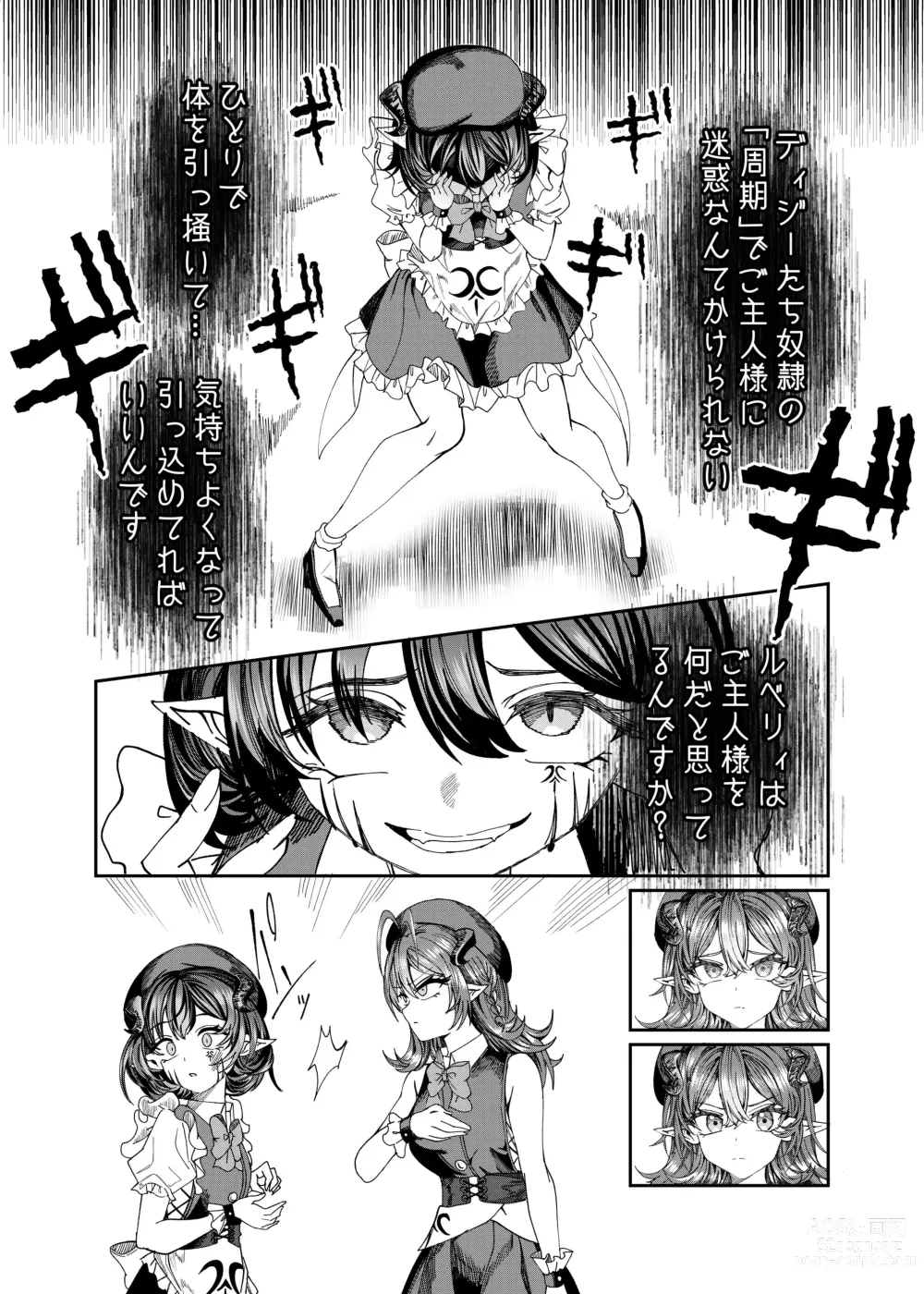 Page 219 of doujinshi Dorei o Choukyou shite Harem Tsukuru ~Sodateta Dorei-tachi to Junai Harem H suru made no Hanashi~ Manga Ban