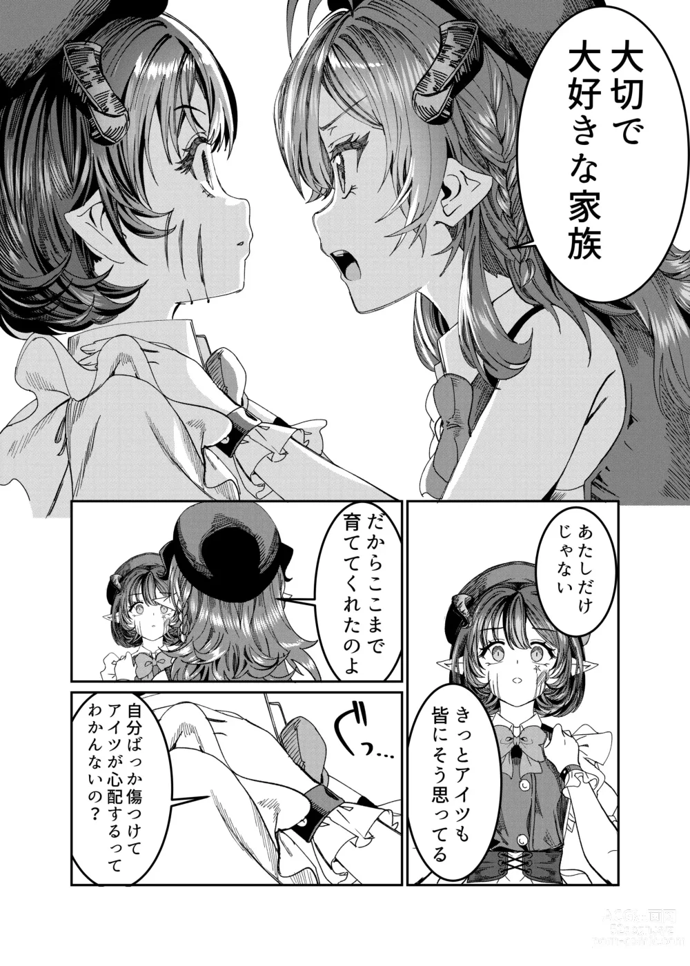 Page 220 of doujinshi Dorei o Choukyou shite Harem Tsukuru ~Sodateta Dorei-tachi to Junai Harem H suru made no Hanashi~ Manga Ban