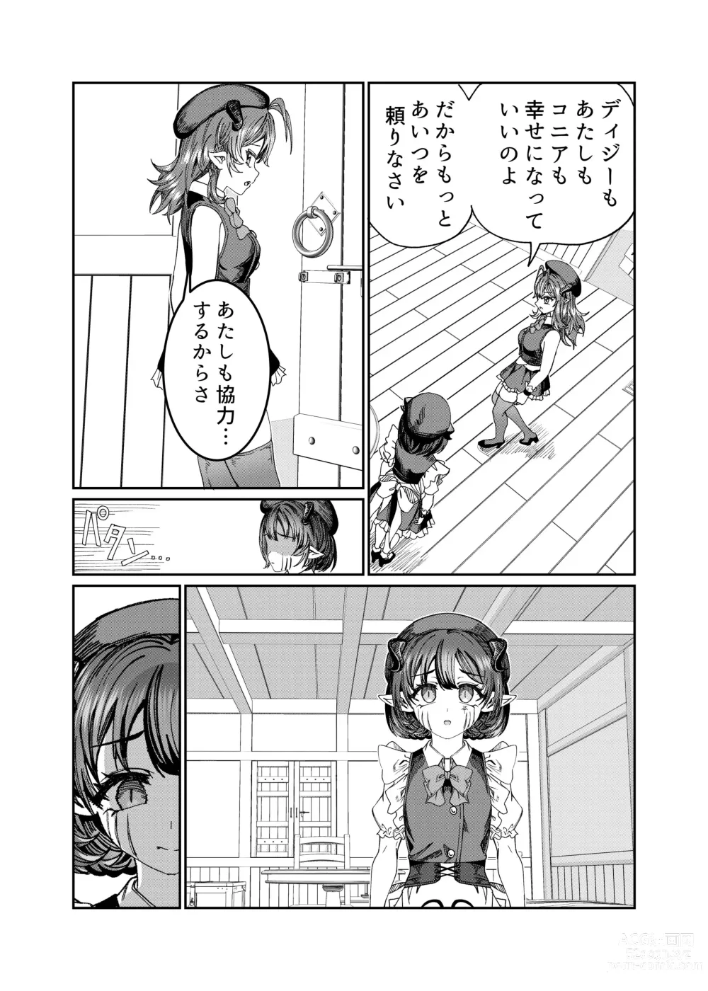 Page 221 of doujinshi Dorei o Choukyou shite Harem Tsukuru ~Sodateta Dorei-tachi to Junai Harem H suru made no Hanashi~ Manga Ban