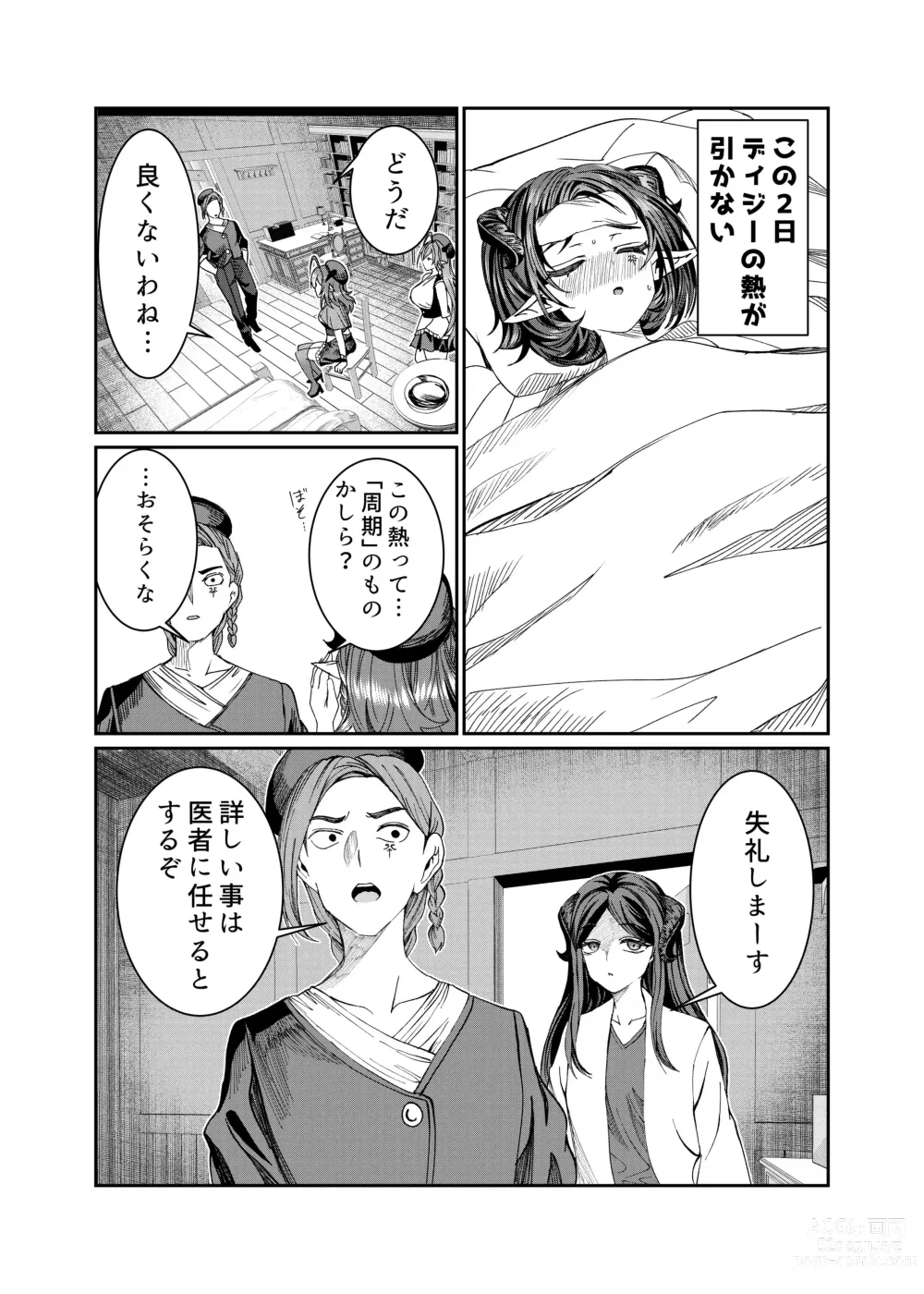 Page 223 of doujinshi Dorei o Choukyou shite Harem Tsukuru ~Sodateta Dorei-tachi to Junai Harem H suru made no Hanashi~ Manga Ban