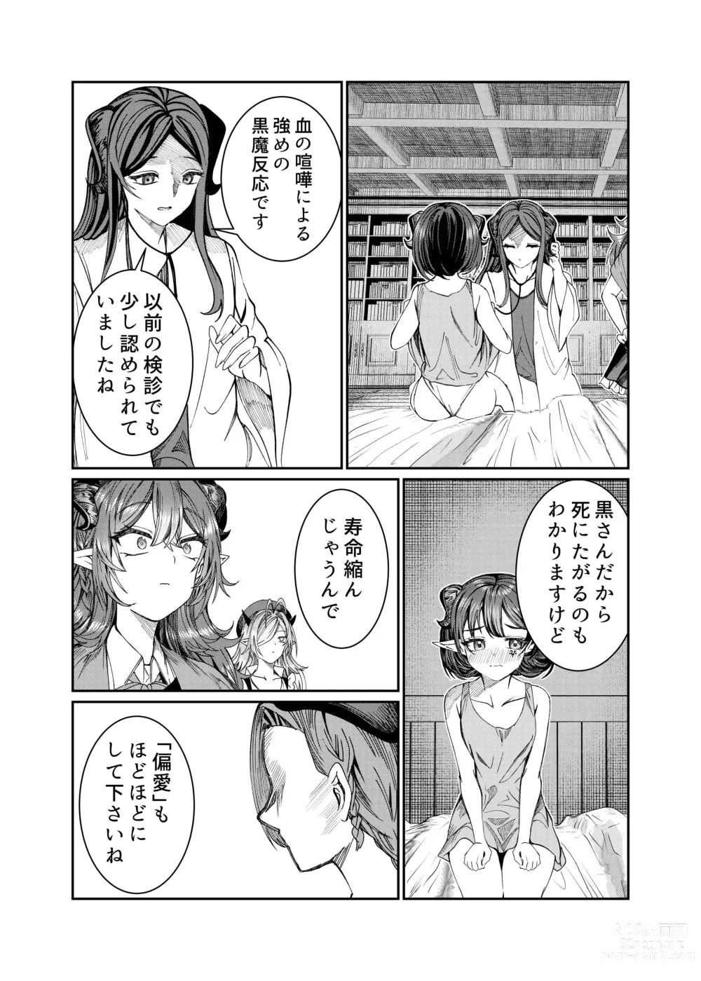 Page 224 of doujinshi Dorei o Choukyou shite Harem Tsukuru ~Sodateta Dorei-tachi to Junai Harem H suru made no Hanashi~ Manga Ban