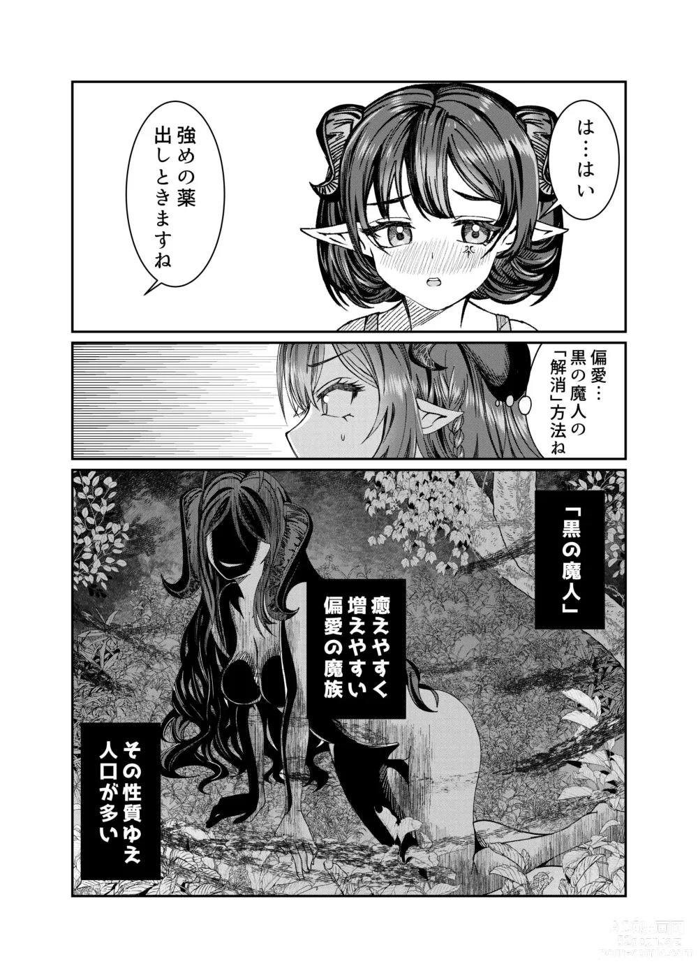 Page 225 of doujinshi Dorei o Choukyou shite Harem Tsukuru ~Sodateta Dorei-tachi to Junai Harem H suru made no Hanashi~ Manga Ban