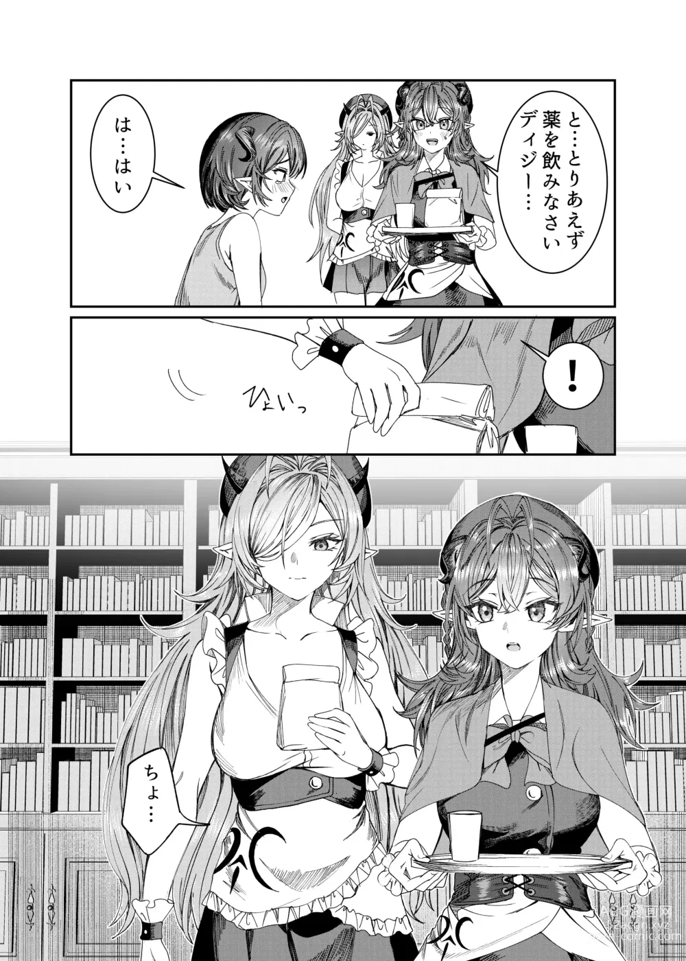 Page 227 of doujinshi Dorei o Choukyou shite Harem Tsukuru ~Sodateta Dorei-tachi to Junai Harem H suru made no Hanashi~ Manga Ban