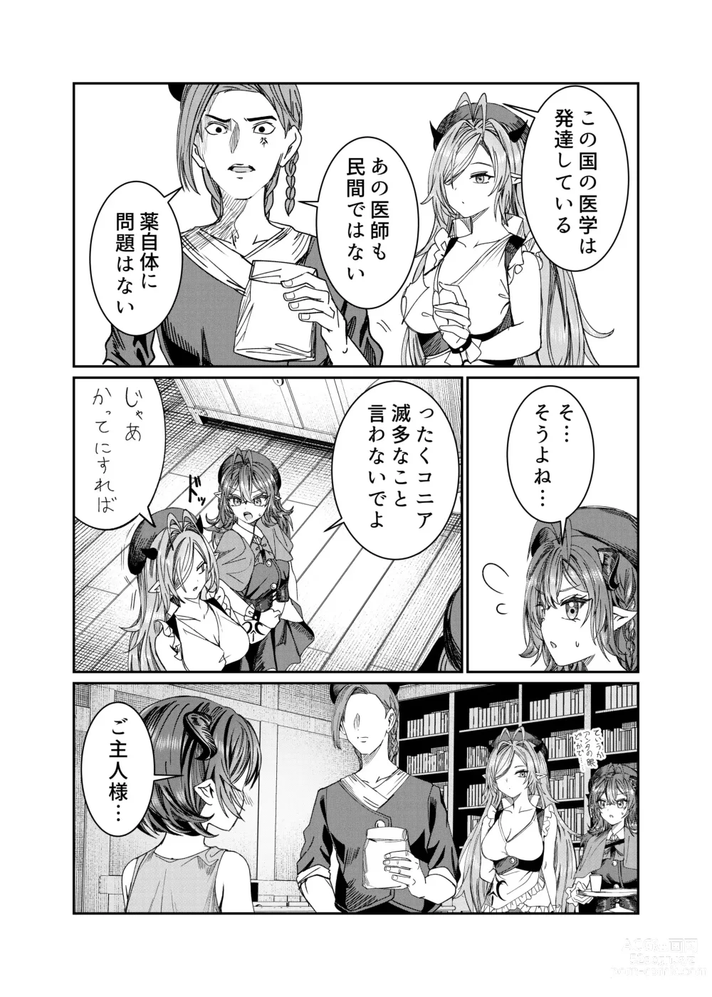 Page 231 of doujinshi Dorei o Choukyou shite Harem Tsukuru ~Sodateta Dorei-tachi to Junai Harem H suru made no Hanashi~ Manga Ban