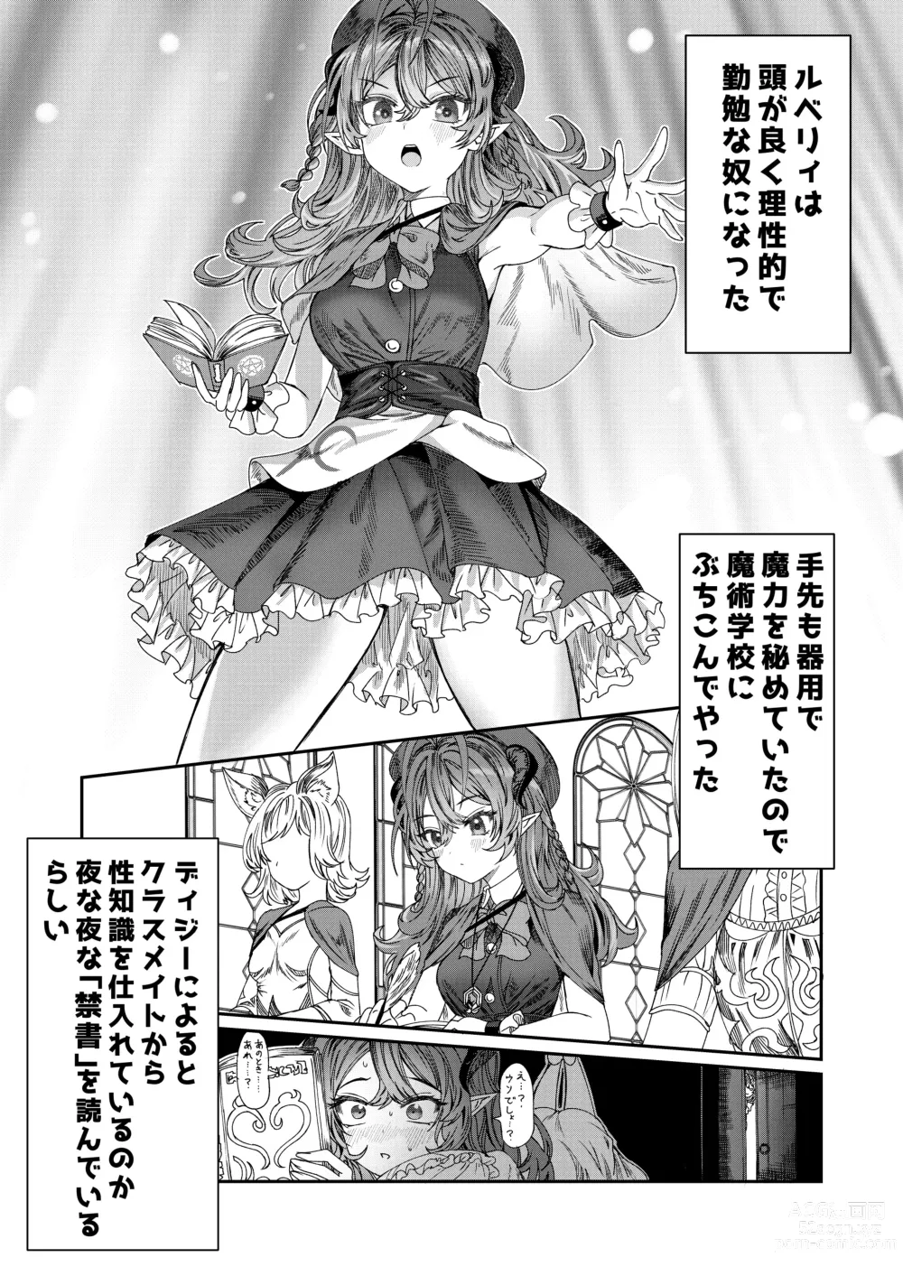 Page 25 of doujinshi Dorei o Choukyou shite Harem Tsukuru ~Sodateta Dorei-tachi to Junai Harem H suru made no Hanashi~ Manga Ban