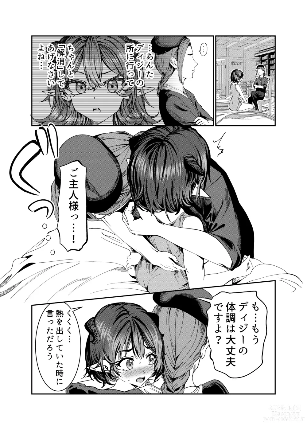 Page 243 of doujinshi Dorei o Choukyou shite Harem Tsukuru ~Sodateta Dorei-tachi to Junai Harem H suru made no Hanashi~ Manga Ban