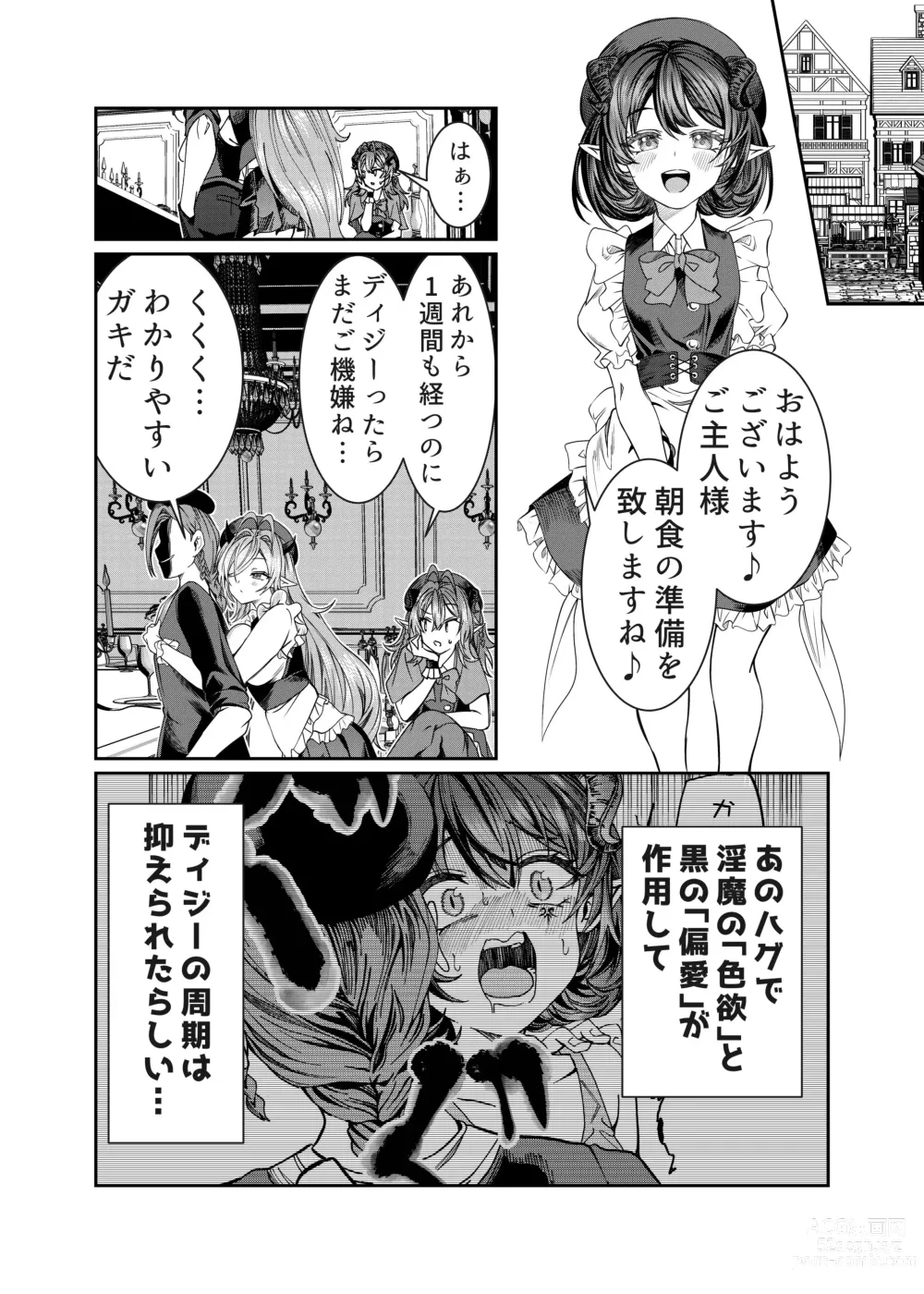 Page 257 of doujinshi Dorei o Choukyou shite Harem Tsukuru ~Sodateta Dorei-tachi to Junai Harem H suru made no Hanashi~ Manga Ban