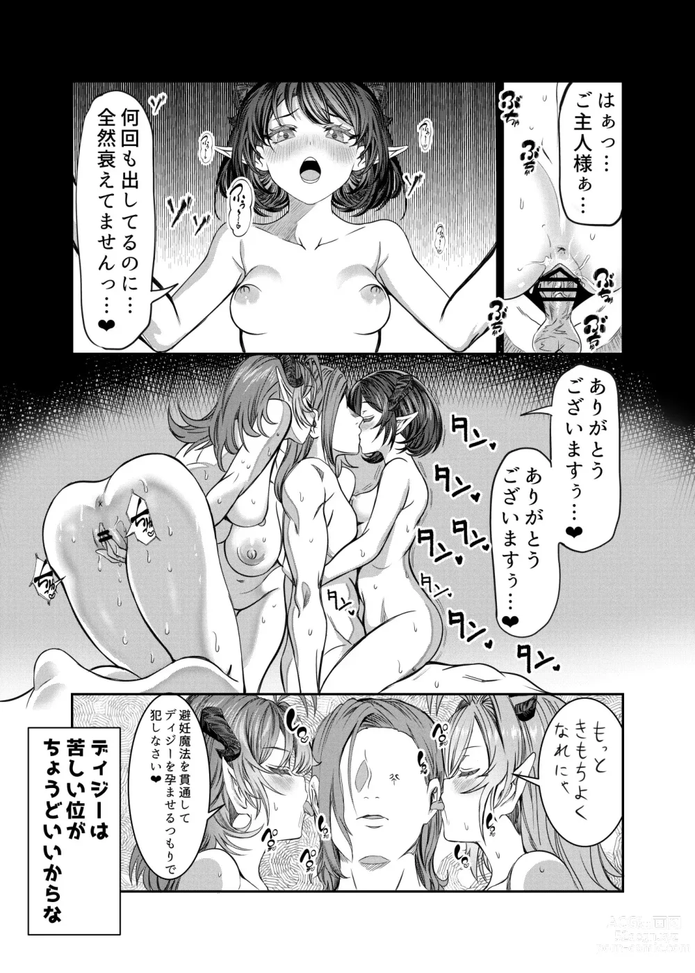 Page 287 of doujinshi Dorei o Choukyou shite Harem Tsukuru ~Sodateta Dorei-tachi to Junai Harem H suru made no Hanashi~ Manga Ban