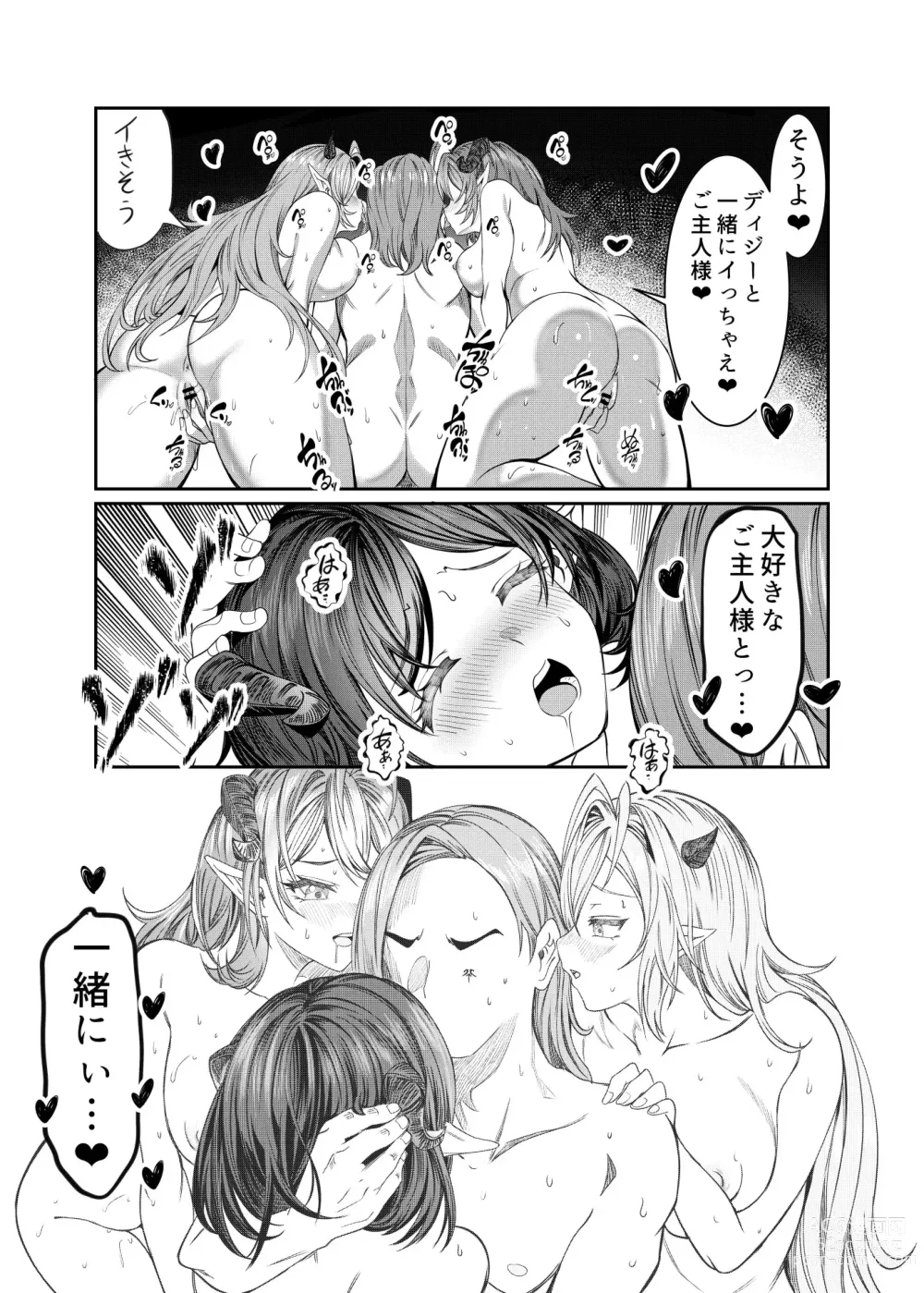 Page 289 of doujinshi Dorei o Choukyou shite Harem Tsukuru ~Sodateta Dorei-tachi to Junai Harem H suru made no Hanashi~ Manga Ban