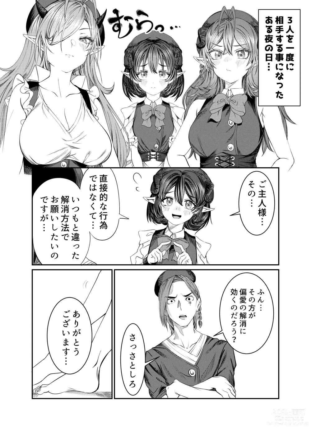 Page 294 of doujinshi Dorei o Choukyou shite Harem Tsukuru ~Sodateta Dorei-tachi to Junai Harem H suru made no Hanashi~ Manga Ban