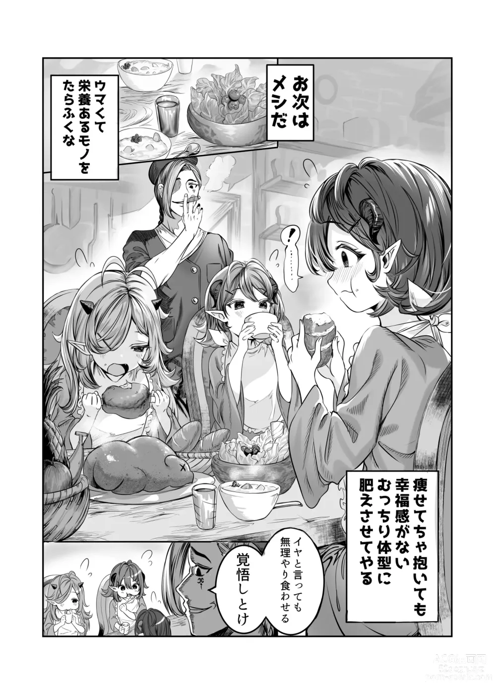 Page 4 of doujinshi Dorei o Choukyou shite Harem Tsukuru ~Sodateta Dorei-tachi to Junai Harem H suru made no Hanashi~ Manga Ban