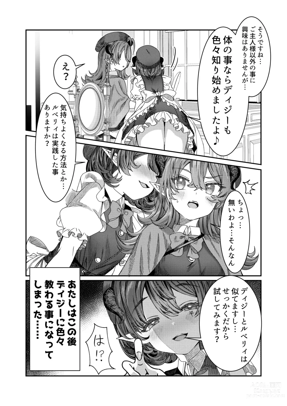 Page 45 of doujinshi Dorei o Choukyou shite Harem Tsukuru ~Sodateta Dorei-tachi to Junai Harem H suru made no Hanashi~ Manga Ban