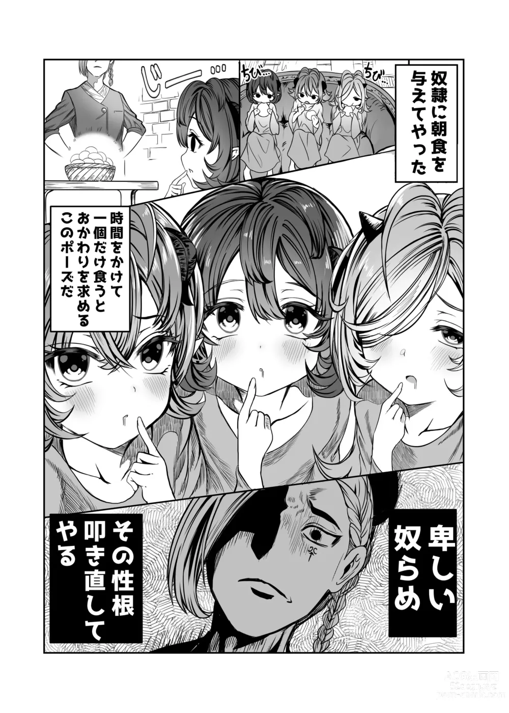 Page 6 of doujinshi Dorei o Choukyou shite Harem Tsukuru ~Sodateta Dorei-tachi to Junai Harem H suru made no Hanashi~ Manga Ban