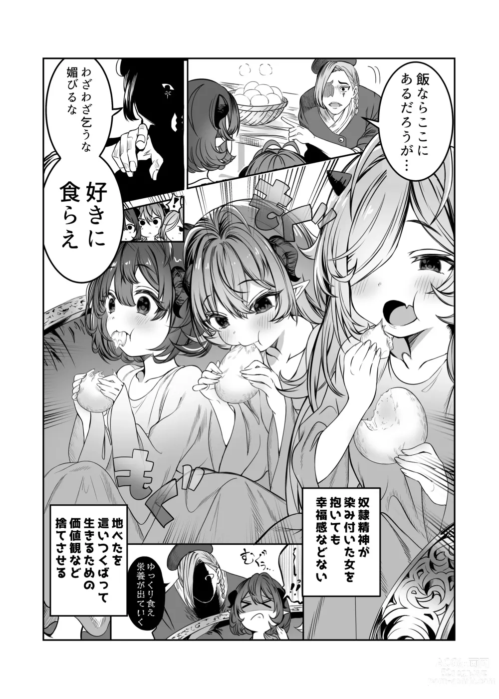 Page 7 of doujinshi Dorei o Choukyou shite Harem Tsukuru ~Sodateta Dorei-tachi to Junai Harem H suru made no Hanashi~ Manga Ban