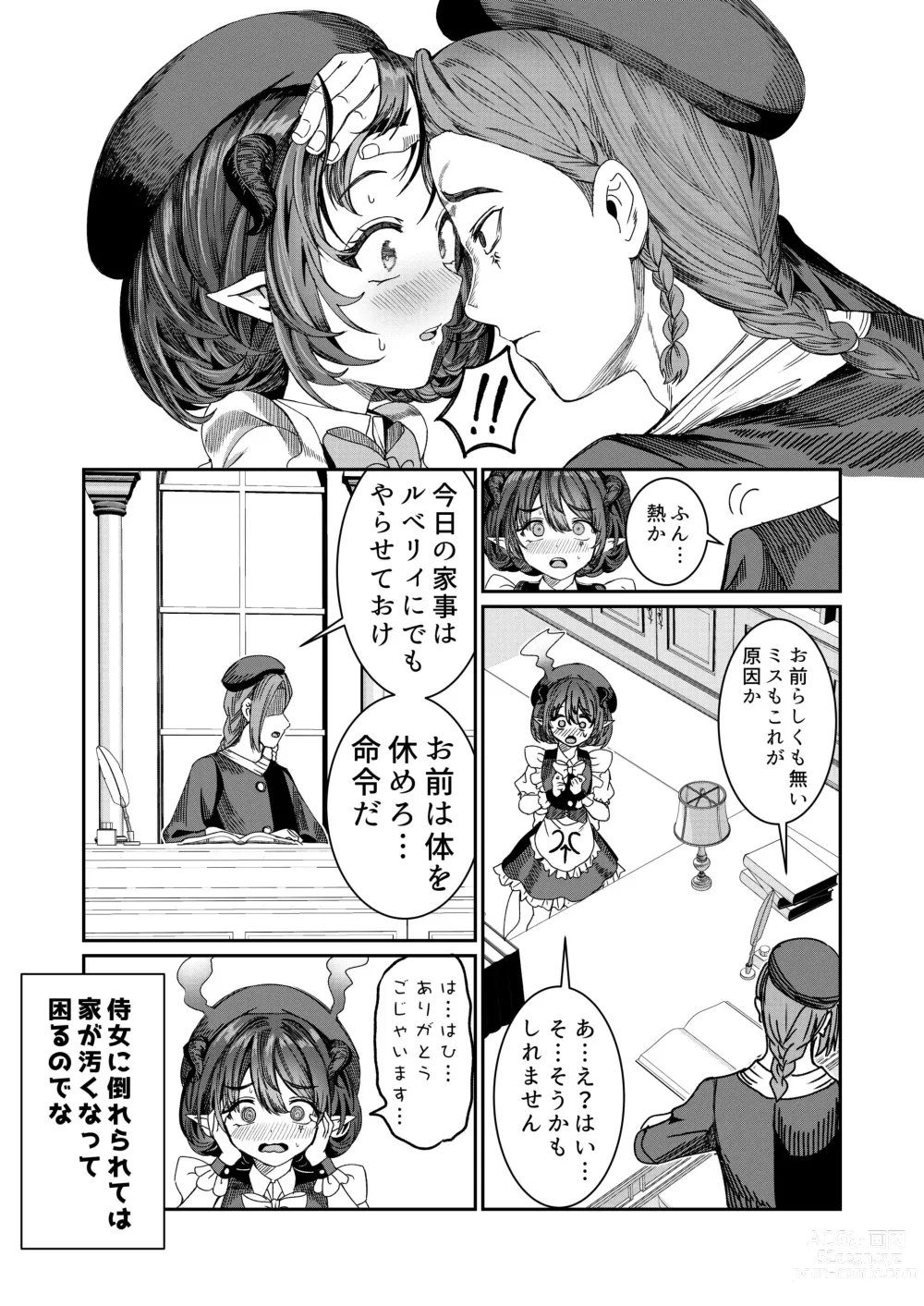 Page 62 of doujinshi Dorei o Choukyou shite Harem Tsukuru ~Sodateta Dorei-tachi to Junai Harem H suru made no Hanashi~ Manga Ban