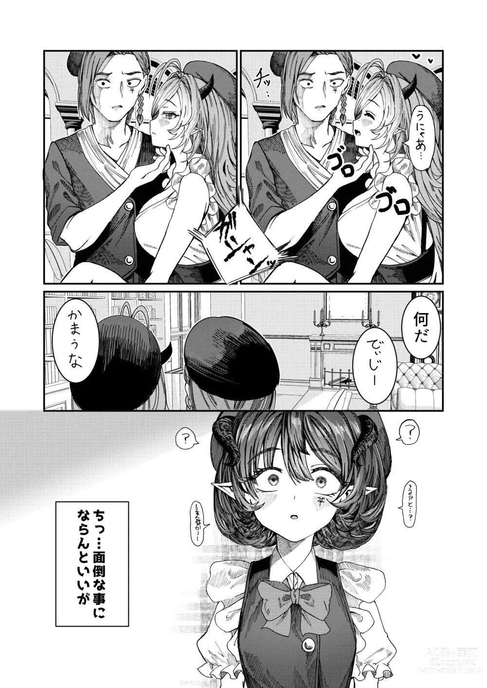 Page 74 of doujinshi Dorei o Choukyou shite Harem Tsukuru ~Sodateta Dorei-tachi to Junai Harem H suru made no Hanashi~ Manga Ban