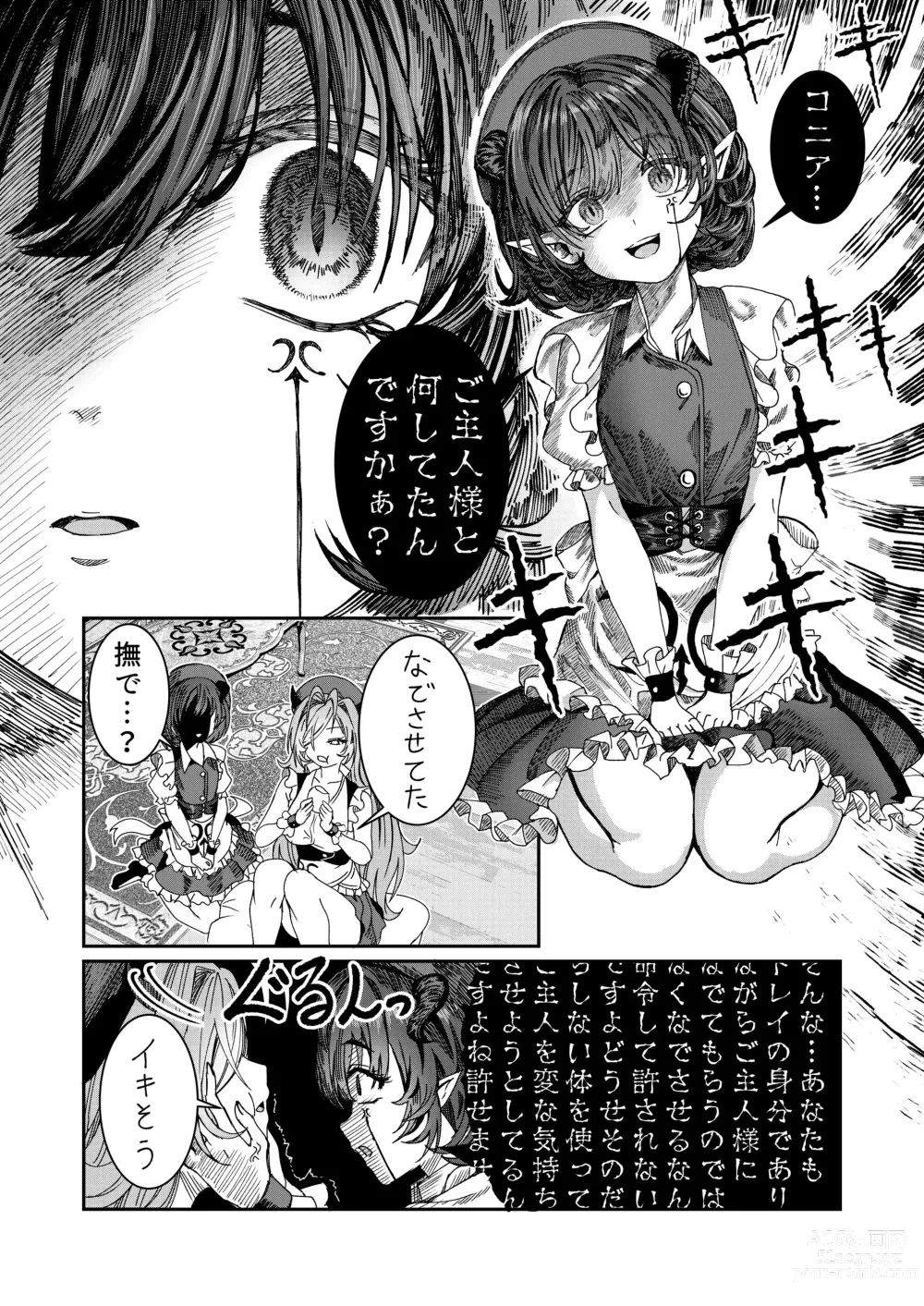 Page 78 of doujinshi Dorei o Choukyou shite Harem Tsukuru ~Sodateta Dorei-tachi to Junai Harem H suru made no Hanashi~ Manga Ban