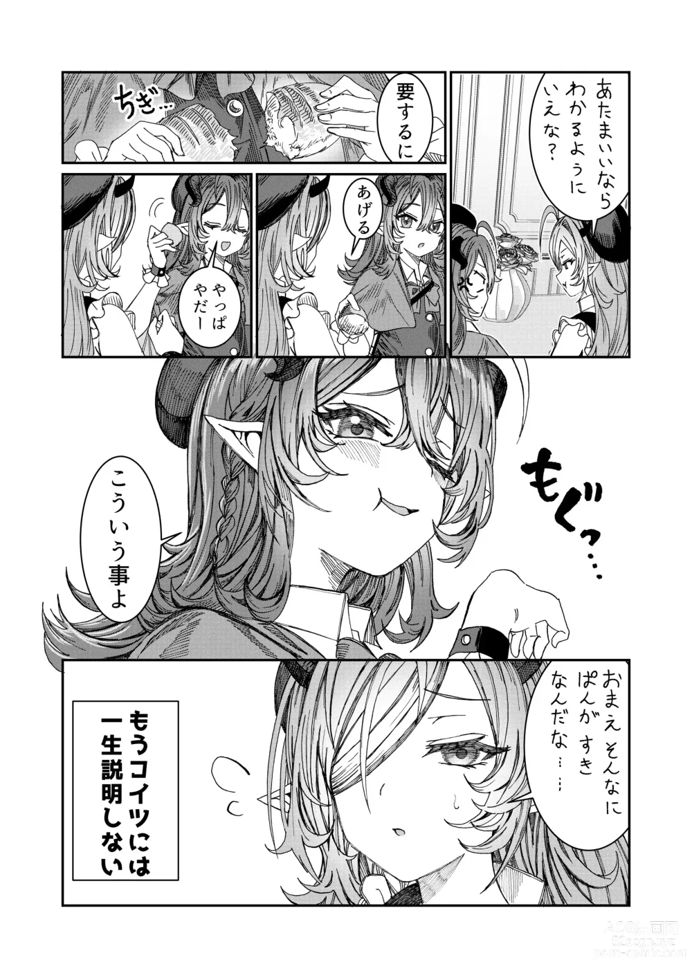 Page 85 of doujinshi Dorei o Choukyou shite Harem Tsukuru ~Sodateta Dorei-tachi to Junai Harem H suru made no Hanashi~ Manga Ban