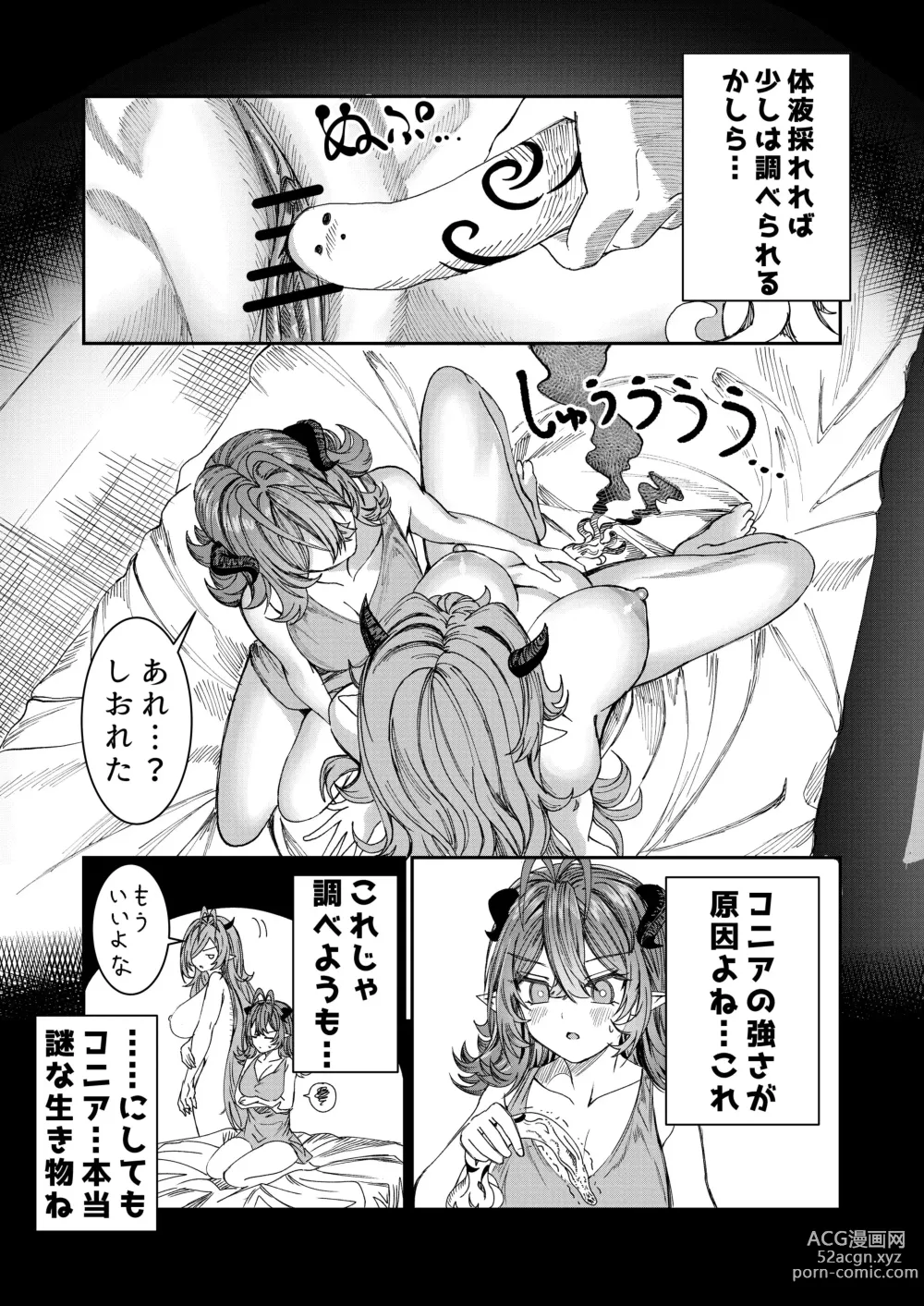 Page 89 of doujinshi Dorei o Choukyou shite Harem Tsukuru ~Sodateta Dorei-tachi to Junai Harem H suru made no Hanashi~ Manga Ban