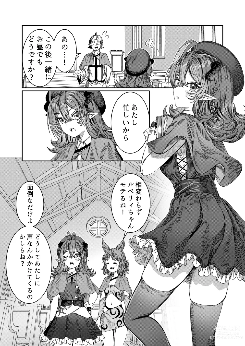 Page 90 of doujinshi Dorei o Choukyou shite Harem Tsukuru ~Sodateta Dorei-tachi to Junai Harem H suru made no Hanashi~ Manga Ban