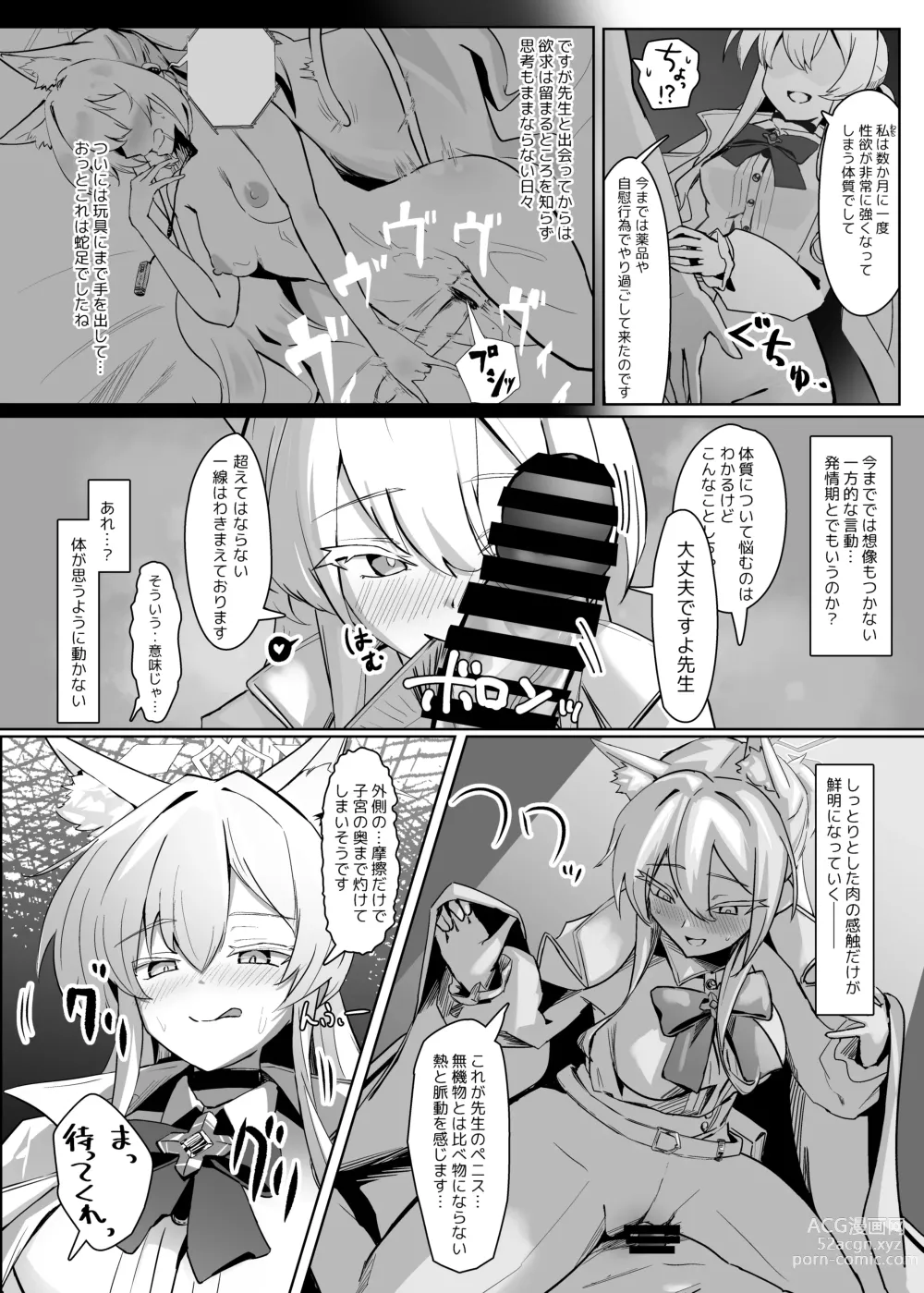 Page 16 of doujinshi Soushi Souai  Seito-tachi  ni Ippouteki ni Shiboritorarechau Hon