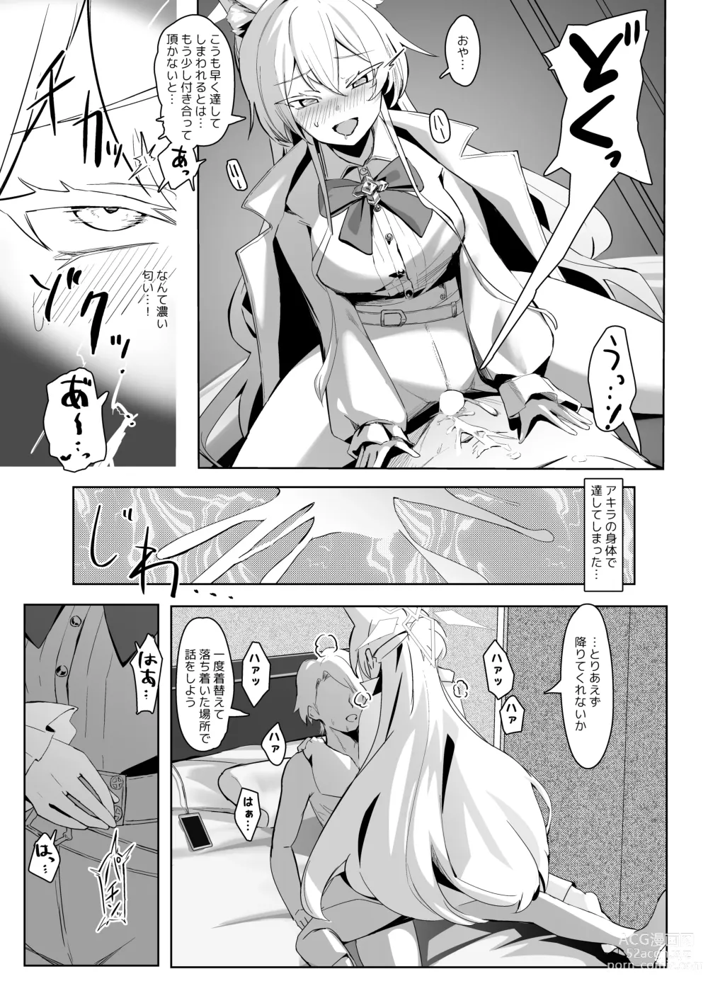 Page 17 of doujinshi Soushi Souai  Seito-tachi  ni Ippouteki ni Shiboritorarechau Hon