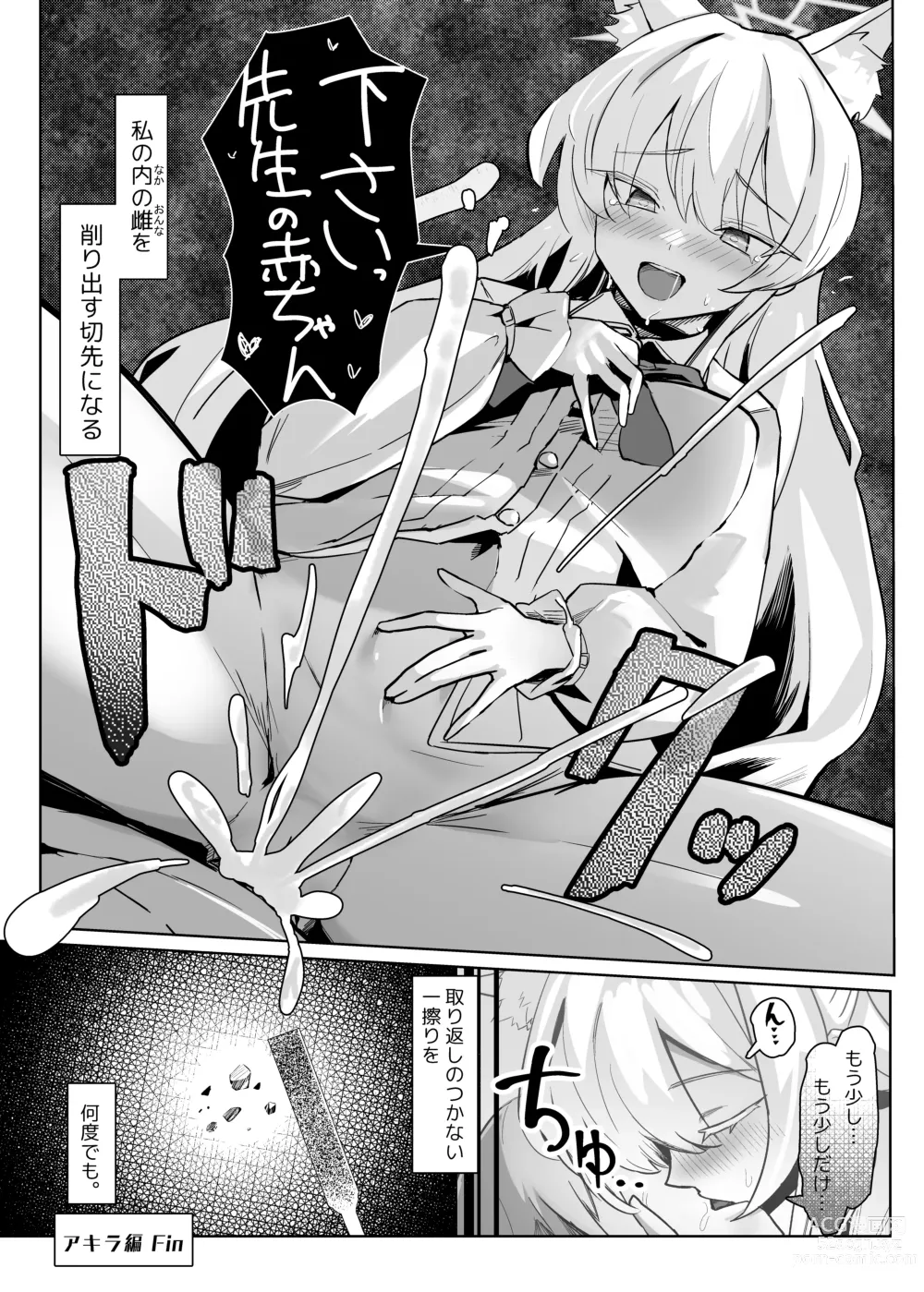 Page 20 of doujinshi Soushi Souai  Seito-tachi  ni Ippouteki ni Shiboritorarechau Hon