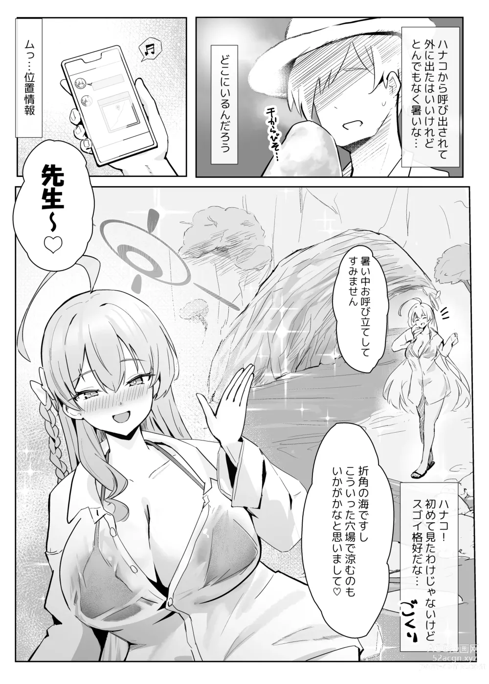 Page 21 of doujinshi Soushi Souai  Seito-tachi  ni Ippouteki ni Shiboritorarechau Hon