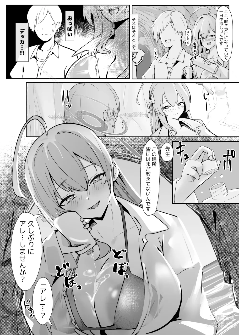 Page 22 of doujinshi Soushi Souai  Seito-tachi  ni Ippouteki ni Shiboritorarechau Hon