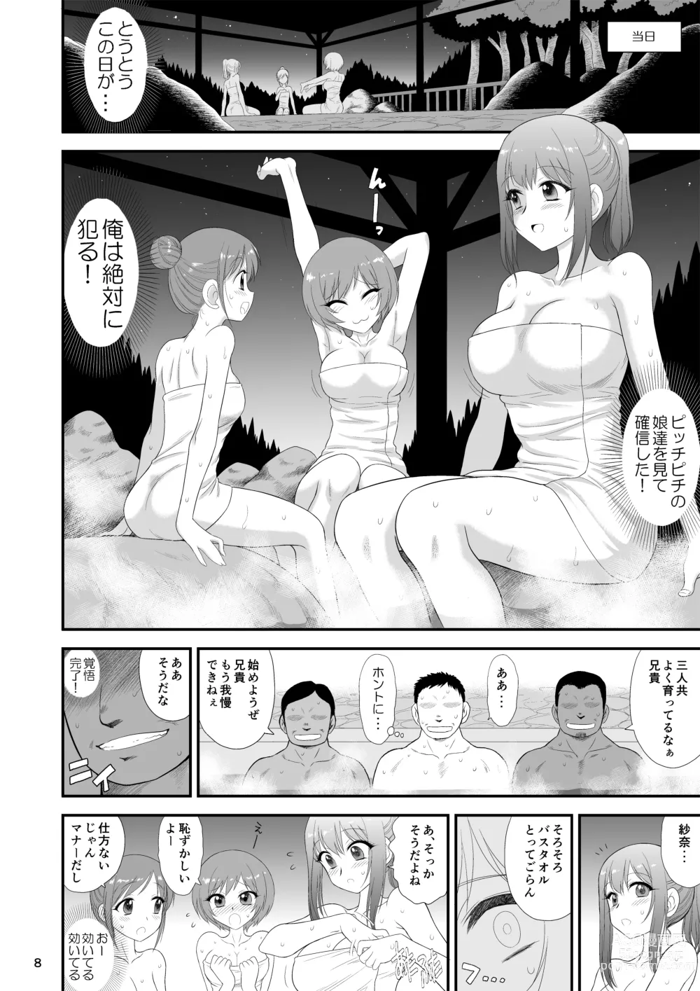 Page 7 of doujinshi Bijin Sanshimai to Chichioya to Oji ga Konyoku Onsen ni Ikimashita.