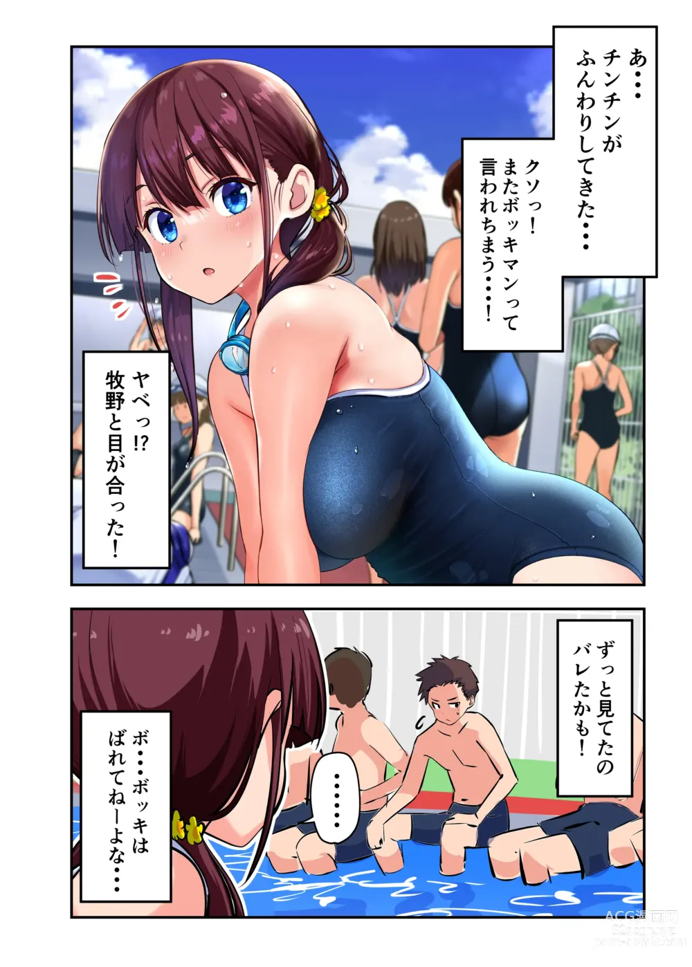 Page 25 of doujinshi Osananajimi to H Shita Yokujitsu